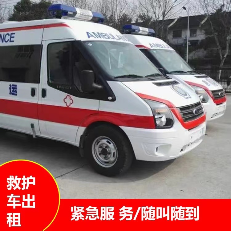 青县行动不便救护车出租
