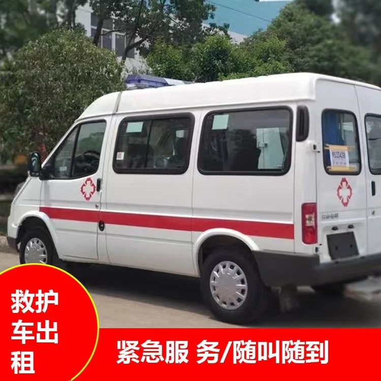青县瘫痪租赁救护车转运 —— 提升急救效率，守护生命安全